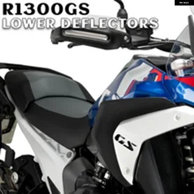 R1300GS ロワーデフレクター BMW バイク ロワーデフレクターキット サイドスポイラー 1300GS