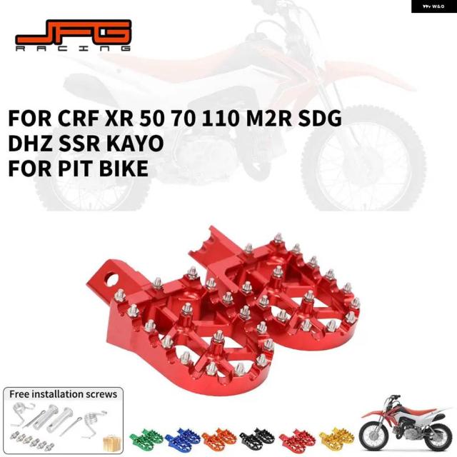 バイク カラフル フットペグ ホンダ CRF XR 50 70 110 M2R SDG DHZ SSR KAYOピット バイク