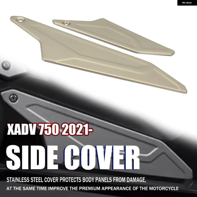 バイク サイド パネル カバー ガードプレート XADV750 2021 2022 ラテラルカバー キット ホンダ X-ADV750 XADV X-ADV 750