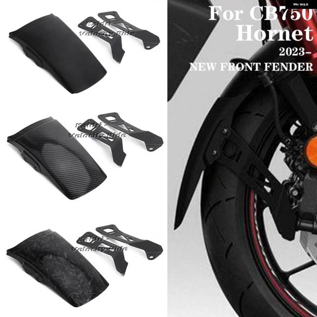 バイク フロントフェンダー ホイールカバー フェンダー スプラッシュガード マッドガード ブラケット ホンダ CB750 ホーネット ホーネット 2023 2024