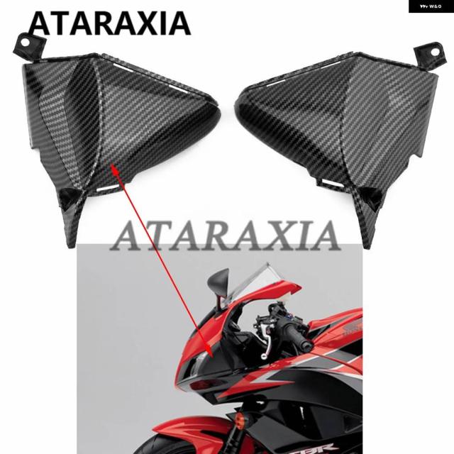 バイク フロントヘッドサイド パネル フェアリング フレーム カバー ホンダ CBR600RR F5 2007 - 12