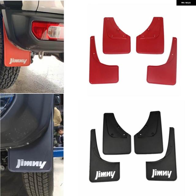 マッド フラップ フェンダー スプラッシュガード 4個 スズキ ジムニー JB74 JB64 2019-22
