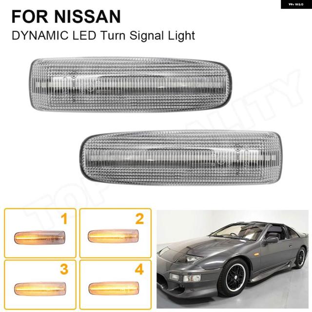 日産 300ZX 1990-199産 CEDRIC Y32 Y33 GLORIA Y32 ダイナミック LED サイド マーカーライト ウィンカー インジケーター ランプ
