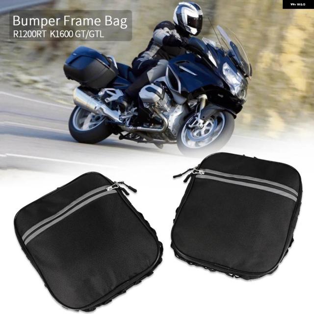 バイク バッグ BMW R1200 RT K1600GT R1200RT アンチコリジョン フレーム バッグ リア トランク フレーム バッグ 防水 バッグ ツールバッグ