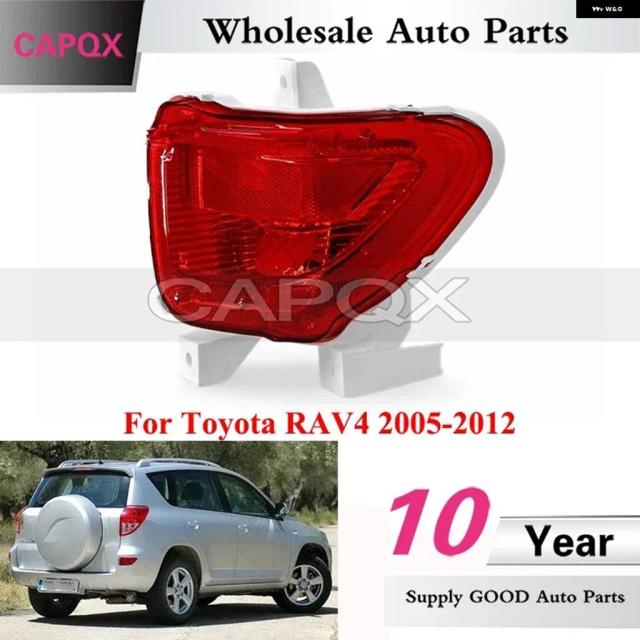 リア バンパー ライト トヨタ RAV4 2005-2012 フォグライト リバース フォグランプ リア ブレーキライト ストップランプ フォグライト