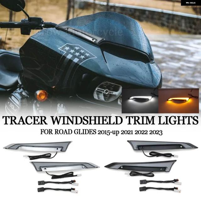 バイク トレーサー ウインドシールド トリム ライト ハーレー CVO ロードグライド スペシャル 2015+UP 2021 - 23
