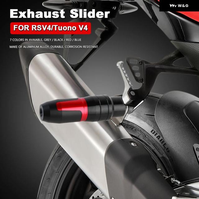 排気 スライダー アルミ 落下防止 アプリリア RSV4 ファクトリー V4 1100 アクセサリー 2021-2022-24 クラッシュ プロテクター
