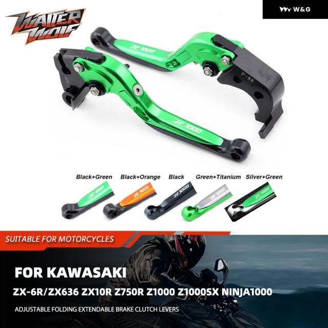 ブレーキレバー・セット カワサキ ZX6R ZX10R 忍者 1000 Z750R 2006
