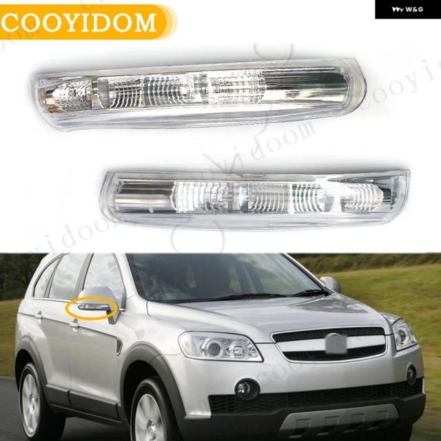 COOYIDOM 車用 リアビュー サイドミラー ウィンカーライト ランプ シボレー キャプティバ 2007-2016 2008 - 14