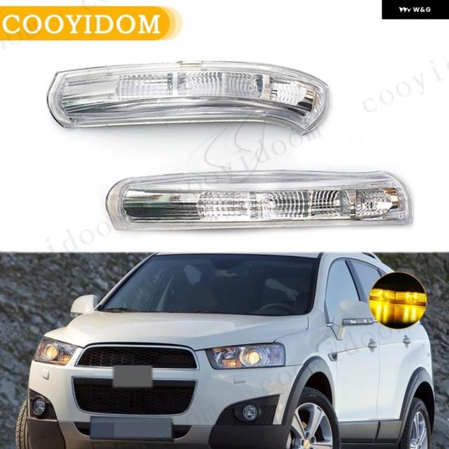 車用ウィンカー バックミラー LED ミラー ライト ウインカー シボレー キャプティバ 2007/12/01-2016 93743580 96819767
