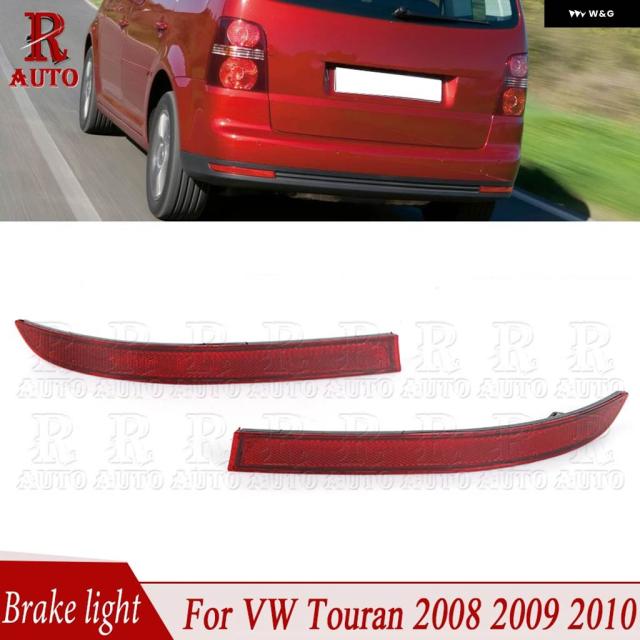レッド リア バンパー リフレクター ブレーキランプ VW トゥーラン 2008 2009 2010 フェイクライト 装飾 ライト