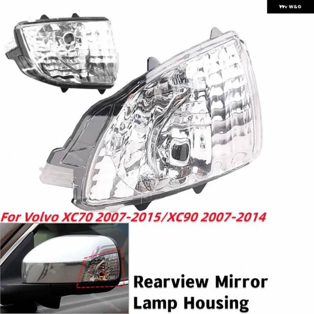 左 右 サイド バックミラー ウィンカー ランプ ハウジング ライト シェル ボルボ XC70 2007-2015/XC90 2007-2014 バルブ 無