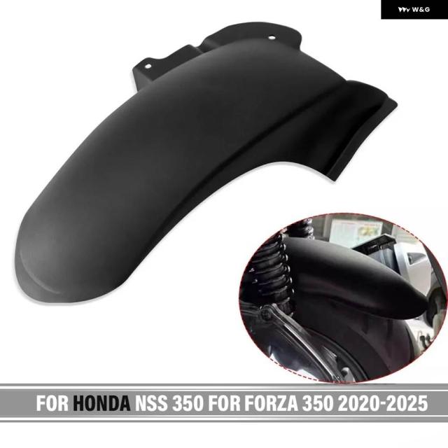 ホンダ NSS 350 FORZA 350 2020-2023 - 25 オートバイ リアホイール タイヤエクステンション ハガー マッドガード エクステンデッドフェンダー プロテクト