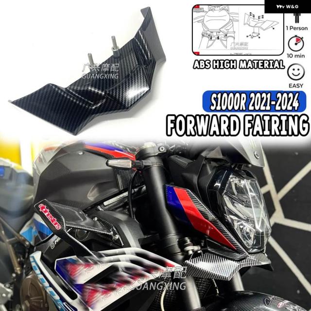 BMW S1000R M1000R 2021 - 24 前にエアリップカバー フェアリング 風圧助け出す