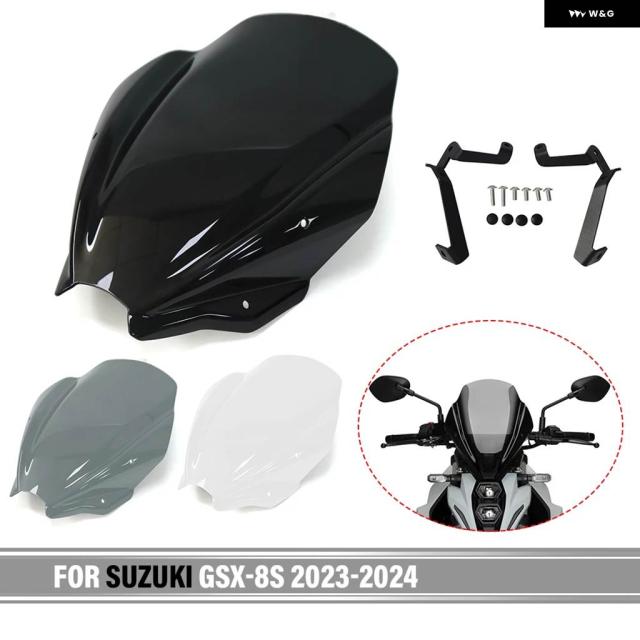 スズキ GSX-8S GSX8S 2023 2024 フロントガラス ウィンド ディフレクター シールドスクリーン バイザーガラス ブラケット 付き ウィンド ディフレクター
