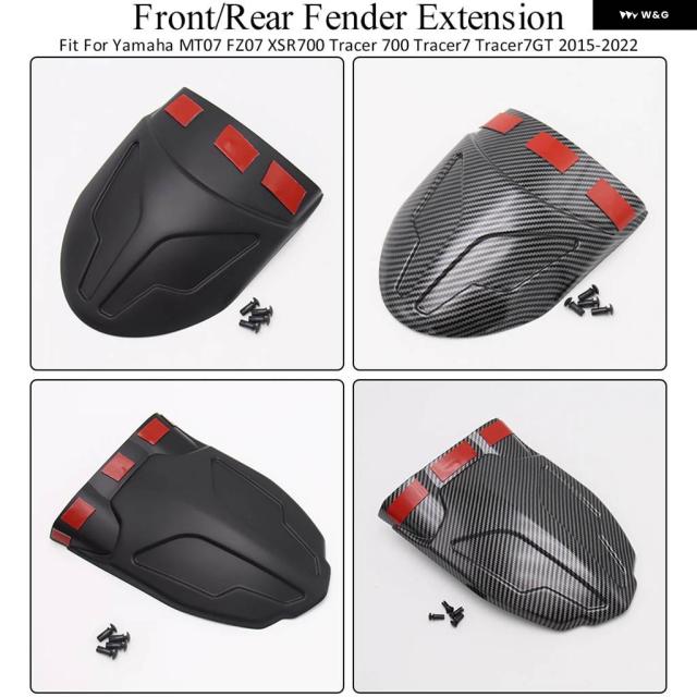 ヤマハ MT07 FZ07 XSR700 TRACER 7 GT TRACER7 TRACER700 バイク フェンダーエクステンション フロント/リア マッドガード カーボン/ブラック マッドガード