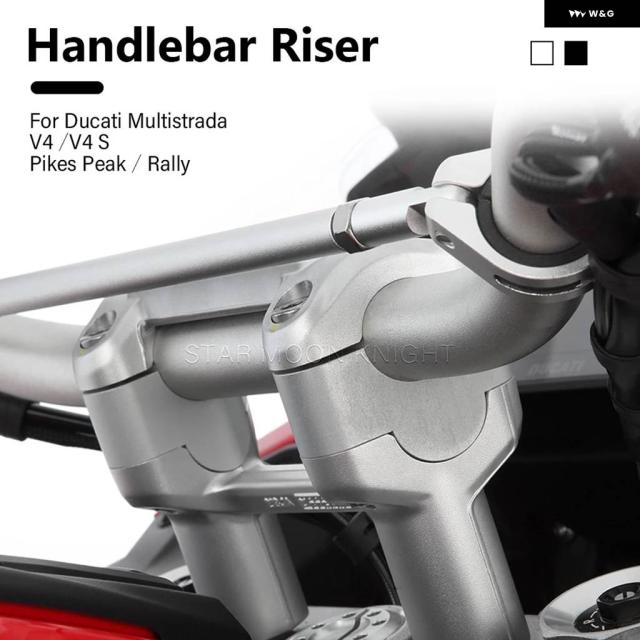 ドゥカティ ムルティストラーダ V4S V4 パイクスピーク ラリー ハンドルバー ライザー 高さ調整 クランプ マウント バイク アクセサリー