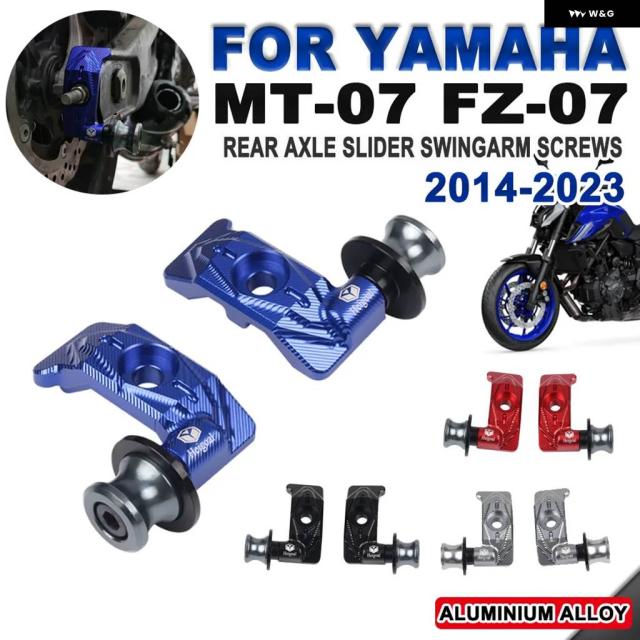 ヤマハ FZ07 MT07 MT-07 FZ 2014-2022 2023 アクセサリー チェーン アジャスター リアホイール フォーク アクスル スライダー スイングアーム スタンド ピックアップ