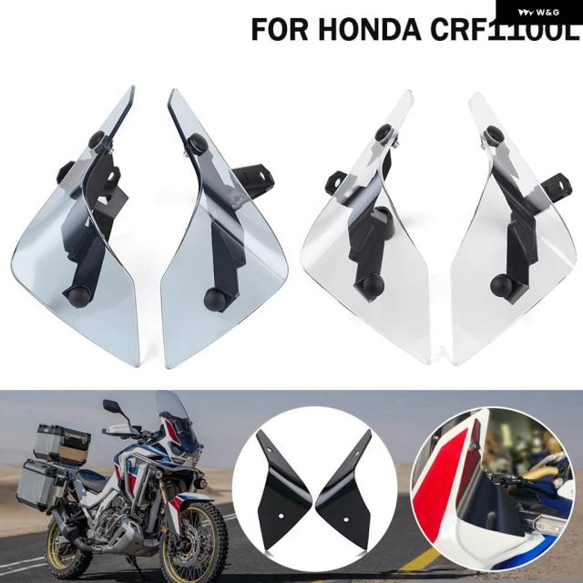 サイド ウィンドシールド ウィンドスクリーン ホンダ CRF1100L アフリカツイン アドベンチャースポーツ 2020- 2023 ハンドシールド フロントウィンドデフレクター