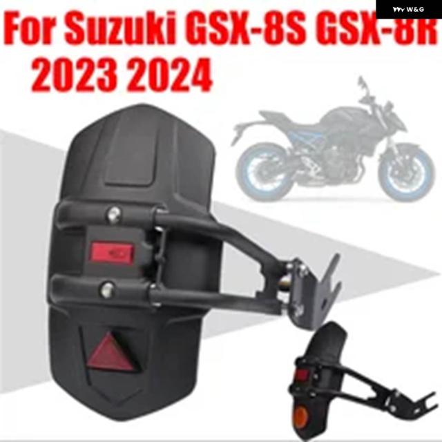 スズキ GSX-8S GSX-8R GSX8R GSX8R GSX8 GSX 8 S R オートバイ アクセサリー リアフェンダー マッドガード マッドカバー プロテクター