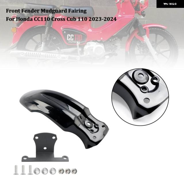 ホンダ CC110クロスカブ110 2023-2024年型 フロントフェンダー マッドガード フェアリング