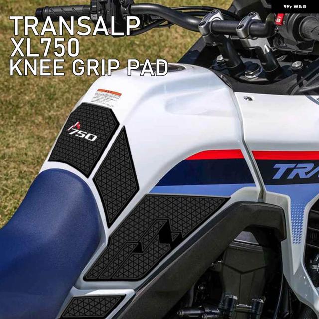 750XLトランスアルプアクセサリー ホンダ トランスアルプXL750 トランスアルプニー グリップ トラクション パッド タンクタンク スリップ防止 ステッカー