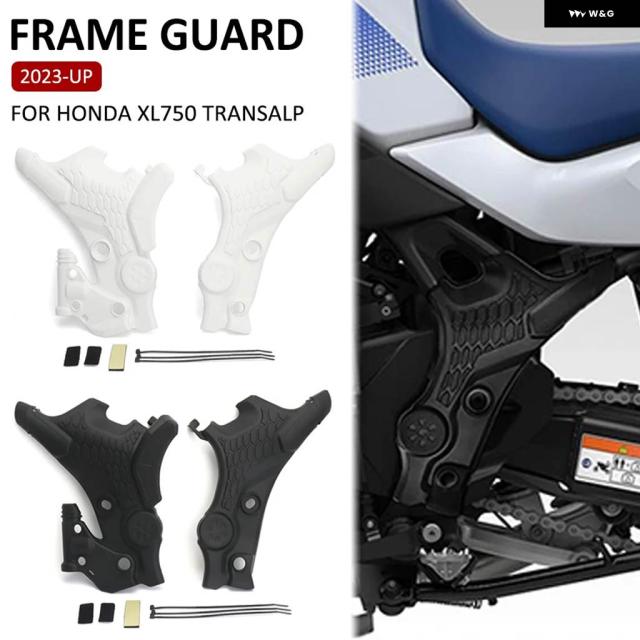 ホンダ XL750 トランサルプXL 750 トランザルプ 2023 2024年モデル用 オートバイ アクセサリー フェアリング サイド フレーム パネル ガード プロテクター プレートカバー