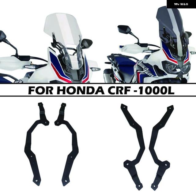 ホンダ CRF 1000L アフリカツイン 2016-2019 スクリーンライザー フロントガラス ブラケット バイク アクセサリー フロントガラス ブラケット アジャスター