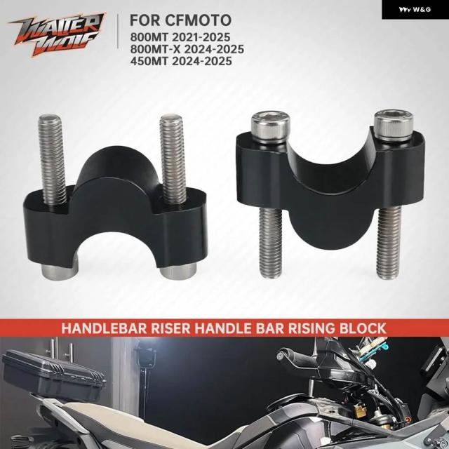 2025年式800MT-X 450MT 20MM ハンドルバー ライザーCFMOTO MT450 800MT 450 800 MT MT-X 2021-2024 28MMバー マウント ライズブロック用