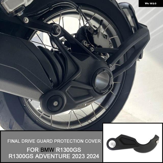 BMW ADV R1300 R1300GS ADVENTURE 2023 2024 バイク ファイナルドライブガードカバー