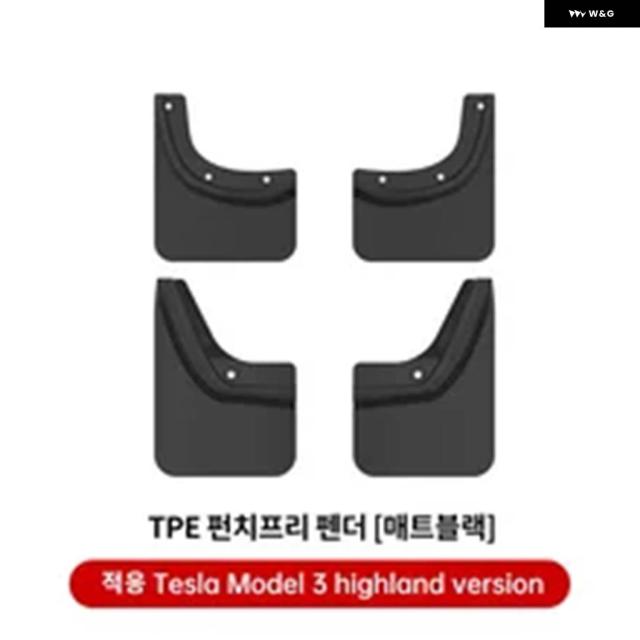 テスラ ひな型3Yハイランドジュニパー2021-年用4平和条約前リアマッド 下げ翼 テスラ 向こう正面後押し どろ除け プロテクター 付属品