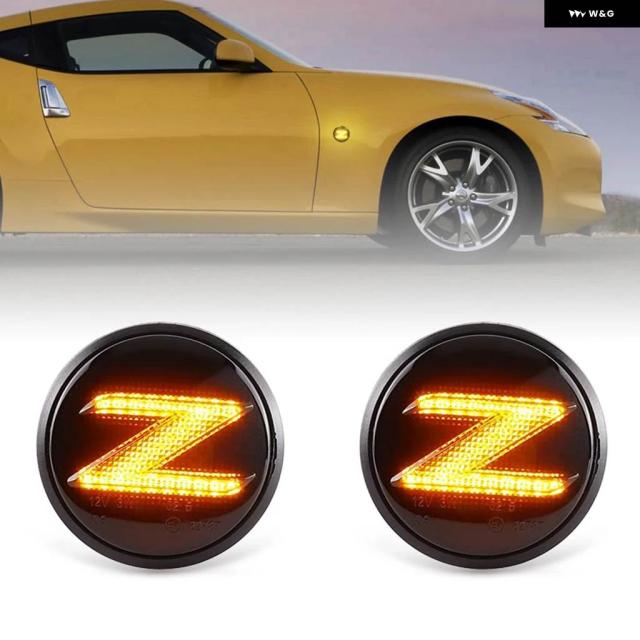 日産 370Z Z34 2009-2020 350Z Z33 2003-2009 LEDサイドフェンダーマーカーランプダイナミックウインカー ウインカーランプ 2セット