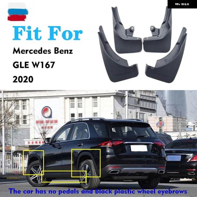 マッド フラップ メルセデス ベンツ GLE W167 マッドガード スプラッシュ マッド フラップ ガード フェンダー マッドガード カー オートスタイリン フロントリア 4PC S_3