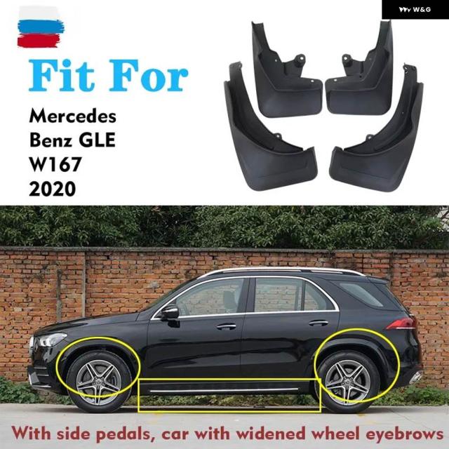 マッド フラップ メルセデス ベンツ GLE W167 マッドガード スプラッシュ マッド フラップ ガード フェンダー マッドガード カー オートスタイリン フロントリア 4PC S_6