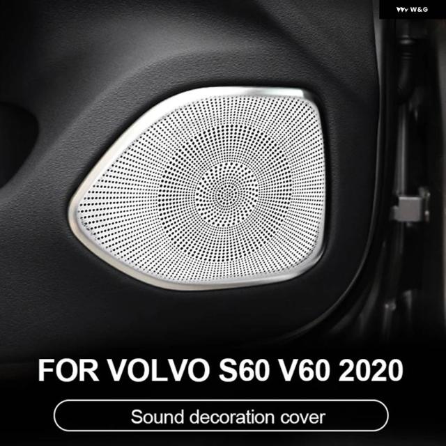 ボルボ S60 V60 2020 2021 スピーカー カバー サウンドデコレーション ホーン フレーム 車内