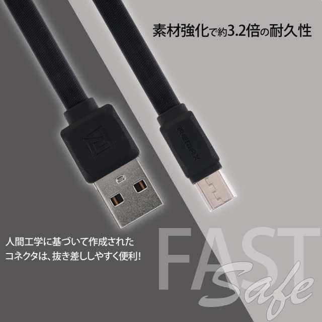 熱販売 REMAX Micro USB-USBケーブル 充電 データ転送用 RC-129m 2.4A マイクロUSBケーブル shipsctc.org