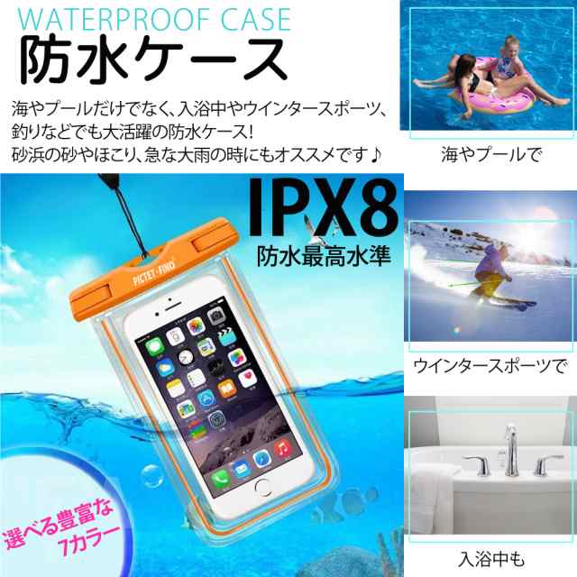 防水 レジャー 海 防災 マルチケース プール 大雨 釣り スマホケース