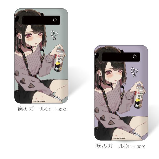 はむねずこ プリントバッテリー 4000mah 病みガール プリント 人気 Iphonese 第2世代 スマホ 充電器 薄型 Galaxy イラスト プリントの通販はau Pay マーケット 土曜 祝日も出荷 Whitenuts
