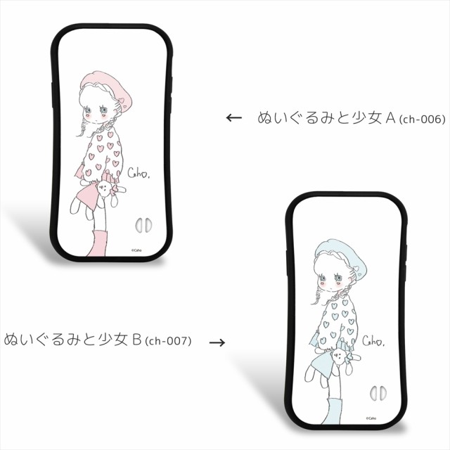 Caho グリップ ガラス プリント Tpu ぬいぐるみと少女 スマホケース Iphonese 第2世代 Iphone8 Iphone7 Plus Iphonex スマホカバーの通販はau Pay マーケット ホワイトナッツ Au Pay マーケット店