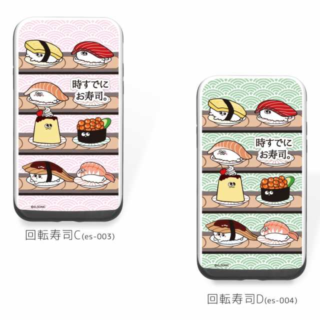 時すでにお寿司 スライド プリント Tpu 回転寿司 スマホケース カード収納 Icカード Iphonex Iphone8 8plus Iphone7 7plus Iphone6 の通販はau Pay マーケット ホワイトナッツ Au Pay マーケット店 時すでにお寿司 スライド プリント Tpu 回転寿司 スマホケース カード収納 Icカード Iphonex Iphone8 8plus Iphone7 7plus Iphone6 の通販はau Pay マーケット ホワイトナッツ Au Pay マーケット店