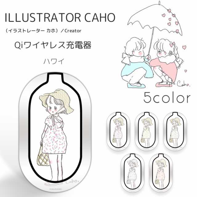 Caho プリント ワイヤレス充電器 ハワイ イラスト 置くだけ充電 スマホ 充電器 Qi 滑り止め付き Led スマホ充電器 可愛い 点灯の通販はau Pay マーケット Whitenuts Au Pay マーケット店