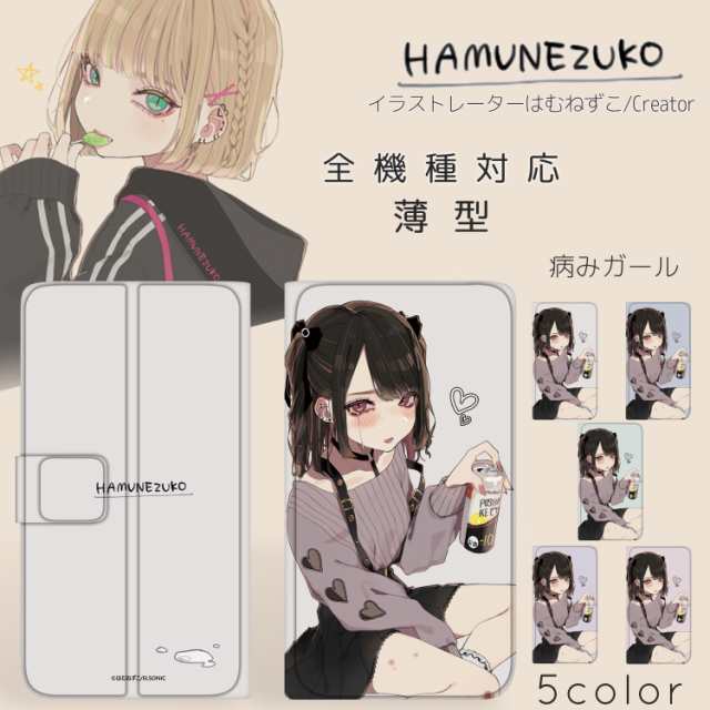 はむねずこ 薄型プリント手帳 病みガール スマホ カバー スマホケース 手帳型 スリム コンパクト 全機種対応 Iphonese 第2世代 可愛いの通販はau Pay マーケット ビッグセールクーポン有 ホワイトナッツ Au Pay マーケット店 はむねずこ 薄型プリント手帳 病みガール スマホ カバー スマホケース 手帳型 スリム コンパクト 全機種対応 Iphonese 第2世代 可愛いの通販はau Pay マーケット ビッグセールクーポン有 ホワイトナッツ Au Pay マーケット店
