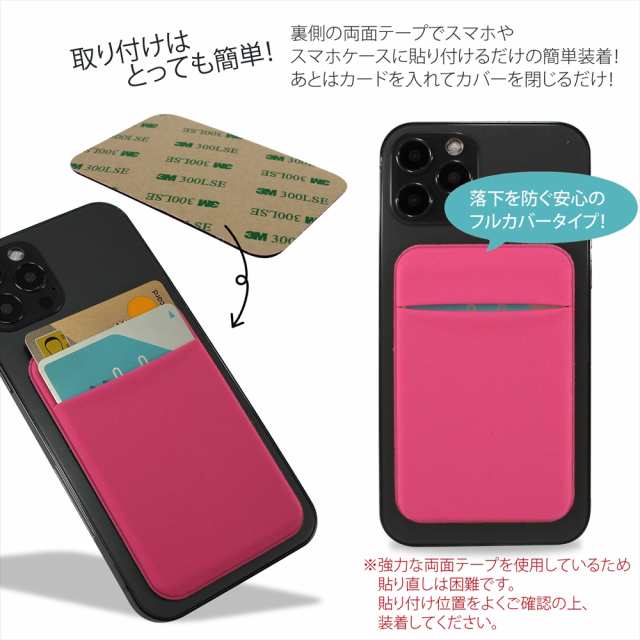 スマホ カードケース 貼り付け ポケット カードポケット パスケース