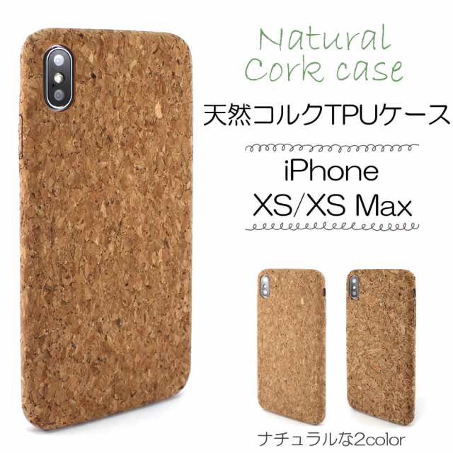 スマホケース iPhoneX/XS iPhoneXS Max TPU ケース 背面型 天然