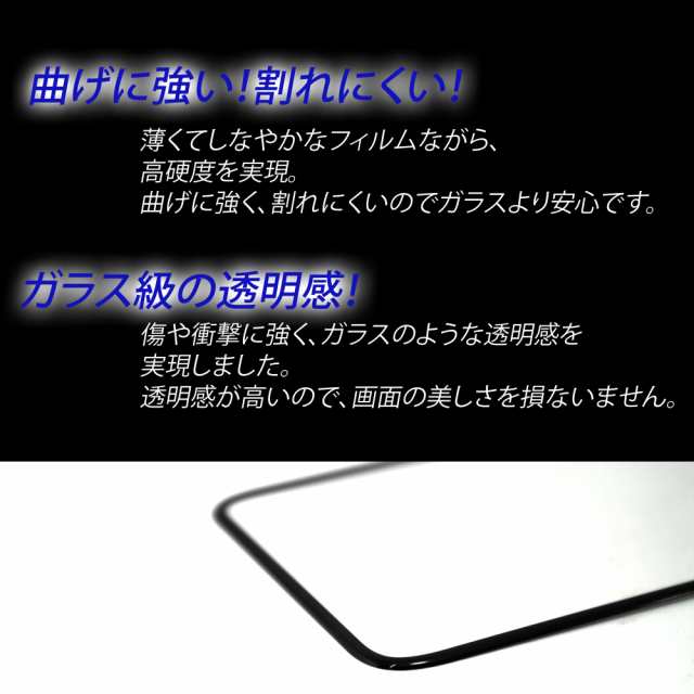 Iphonexs Max Iphonexr フィルム 全面保護 3d 強化プラスチック アイフォン スマホ フルラウンド構造 透明 衝撃吸収 指紋防止 飛散防止の通販はau Pay マーケット Whitenuts Au Pay マーケット店