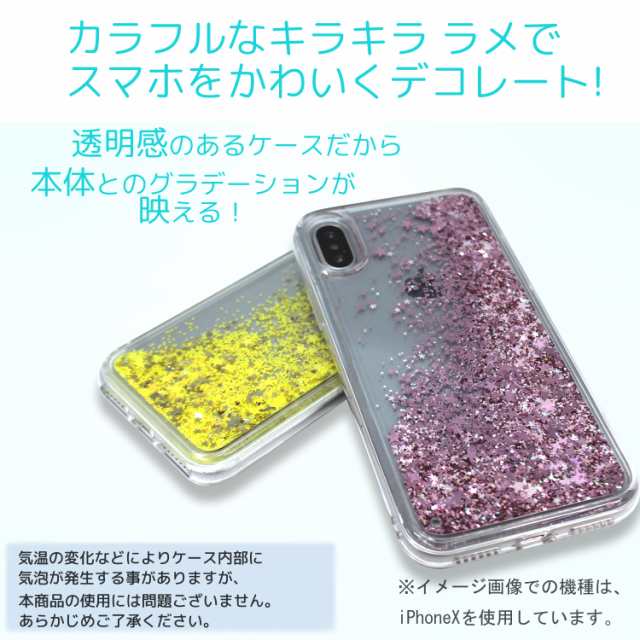 スマホケース Iphonex Xs Xs Max グリッター ケース キラキラ 流れ星 ラメ かわいい おしゃれ 話題 キラキラ感 星 動く 流れるの通販はau Pay マーケット ホワイトナッツ