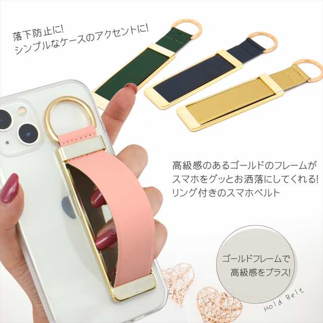 スマホベルト スマホバンド スマホホルダー シンプル スマホ 落下防止 ベルト バンド TPU かわいい スライド式 iPhoneケース Android  送料無料