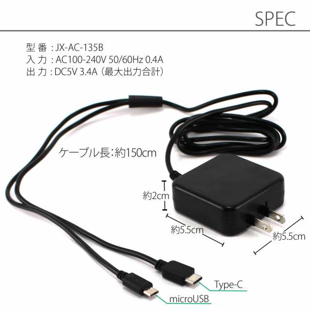 【安心の半年保証！】二股ケーブル Type-C microUSB 一体型 20W 急速充電 ACアダプター 充電器 PSE 1.5m AC充電器  スマホ タブレット 【P｜au PAY マーケット