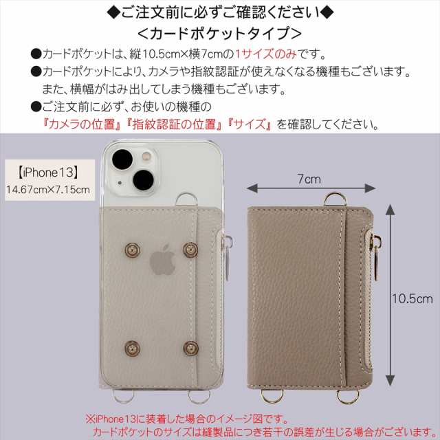 選べるポケット付き】 スマホケース ショルダー タイプ 全機種対応 