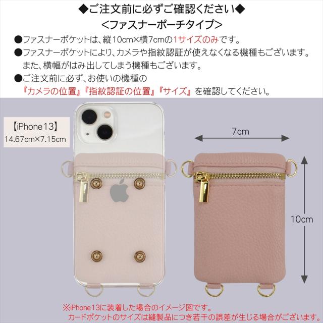 ホープ　ポーチ とカード入れセット 選べるポケット付き】 スマホケース ショルダー タイプ 全機種